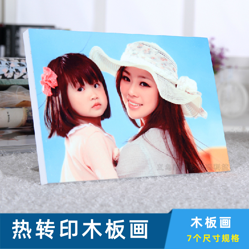 Thermal transfer blank wooden board painting personality DIY Intu wood portrait MDF series thermal transfer consumables