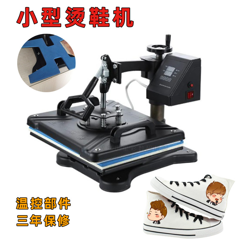 Thermal Transfer Machine Equipment Printed Shoe Machine Print LOGO Pattern Canvas Baking Shoe Machine Diy Literal Bronzing Shoe Machine Transfer Machine