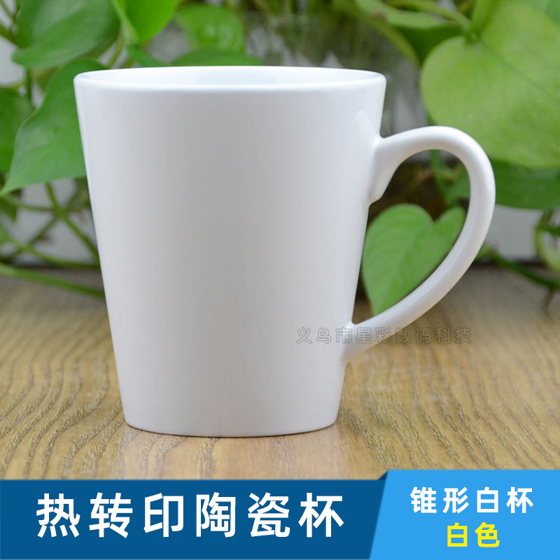 Conical mug white cup wholesale thermal transfer conical white cup custom LOGO pattern 12oz white cup funnel cup