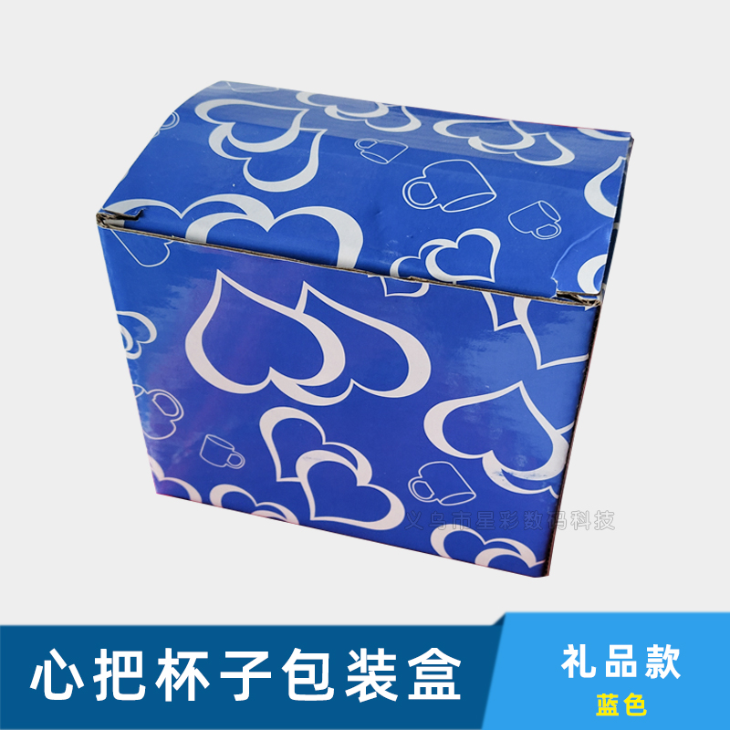 Mug Packaging Box Blue Small Color Box Corrugated Box Love Box Color-changing Cup Heart Cup Gift Box