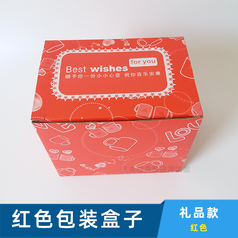 Thermal Transfer Mark Cup Packaging Box Red Small Color Box 3 Layers Corrugated Paper Box Discoloration Cup White Cup Gift Box