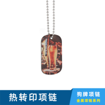 Thermal Transfer Metal Necklace Mens Dog Tags DIY Print Photo Creative Personality Blank Thermal Transfer Consumables Wholesale