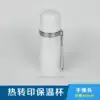 350ML bullet insulation cup bullet insulation cup vacuum stainless steel insulation pot thermal transfer insulation cup
