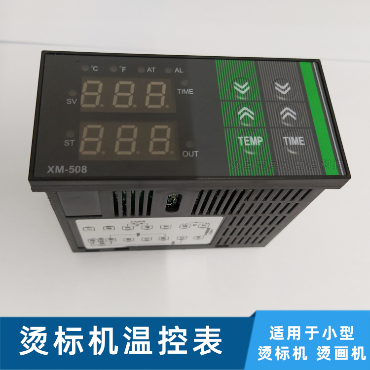 Thermal transfer machine temperature-controlled box control temperature sheet thermal transfer machine accessories 12 bronzing machine temperature control sheet