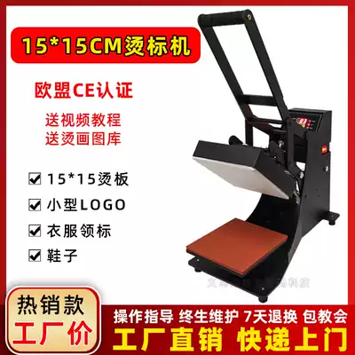 Thermal transfer machine Small hot stamping machine 15*15CM printing collar label hot stamping chest label hot stamping logo small hot stamping machine