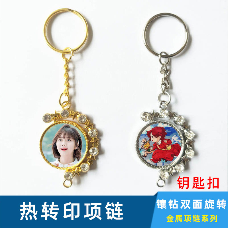 Thermal Transfer Key Buckle Chain Inlaid Drilling Diy Lock Spoon Buckle Chain Bifacial Imprint Photo Women Lovers Remembering Gift Consumables