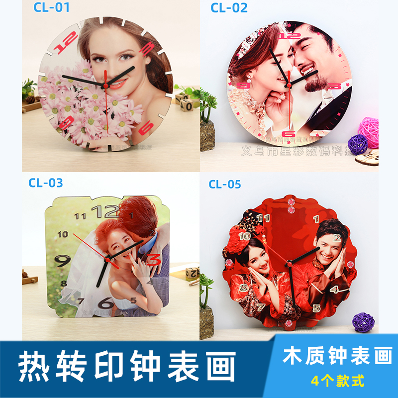 Sublimation MDF Woodblock Printing Wholesale DIY Printing Wooden Board Painting Wooden Photo Frame Painting Clock Painting Thermal Transfer Consumables