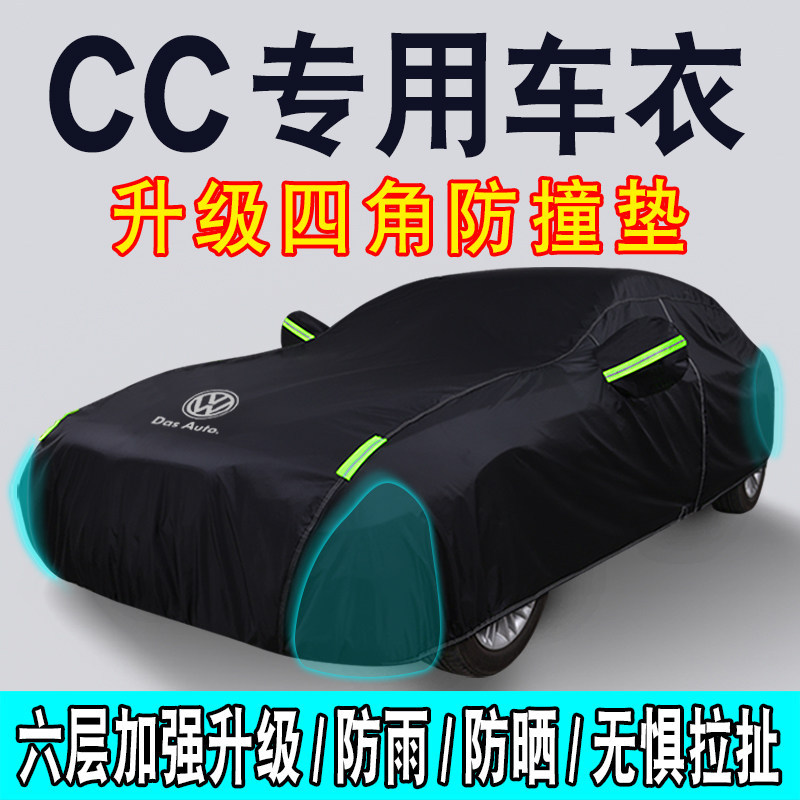 2021 models FAW CAR CC SPECIAL CAR HOOD CAR HOOD RAIN PROTECTION SUN PROTECTION 2020 SHADING NEW CAR HOOD
