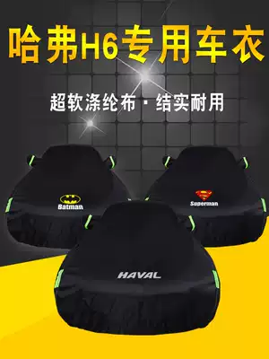 Brand new Haver H6 car cover car cover sports version sunscreen 2021 2020 Haver H6coupe special car cover