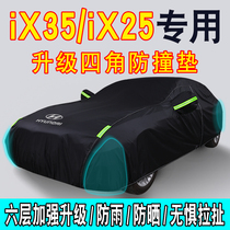 Beijing Hyundai ix35 car cover sunscreen rainproof new ix25 car cover special SUV thickened sunshade insulation