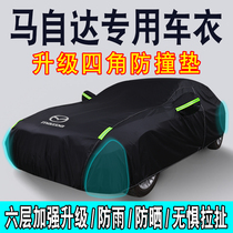 Suitable for Mazda Onxera CX4 Atez CX5 CX8 special car cover sunscreen rain insulation