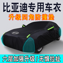 BYD Song Tang Qin Su Rui MAX PRO New energy special vehicle clothing cover sunscreen rain insulation Oxford cloth