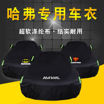 New Haver H6 car cover sports version sunscreen 2021 2020 Haver H6coupe special car cover
