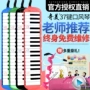 Đàn piano chính hãng Chi Mei 37 đàn em chính học sinh mới bắt đầu dạy học thổi nhạc cụ chơi nhạc phương Tây kèn saxophone alto