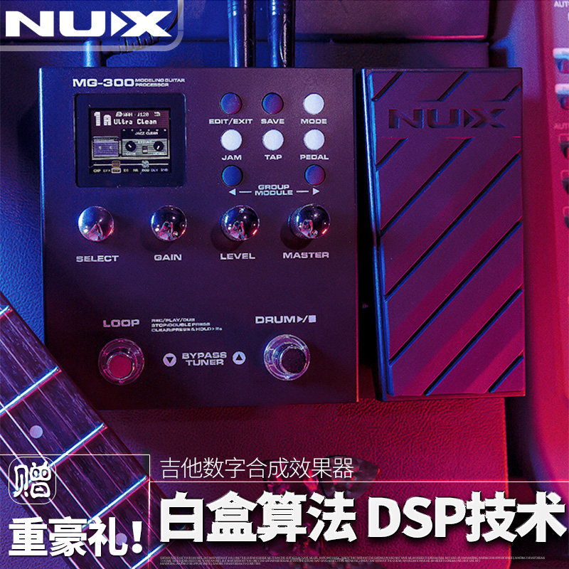 NUX Electric Guitar Comprehensive Effectors With Drum Machine Distortion Digital Synthesizes Landing Loop Recordings MG-300