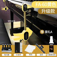 FA-60 модернизированный желтый+упаковка A