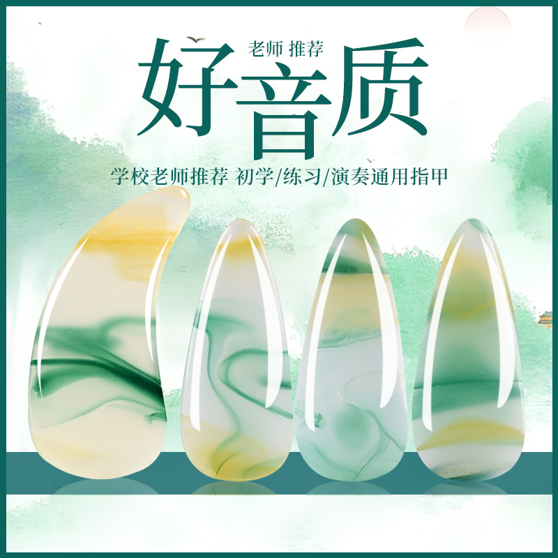 Guzheng Nail Storage Board Beginner Set Nail Box Children's Fake Nails Ink Painting Ancient Style Nail Pieces Special Artificial Nails Guzheng Nail Storage Board Beginner Set Nail Box Children's Fake Nails Ink Painting Ancient Style Nail Pieces Special Artificial Nails
