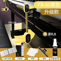 FA-660 модернизированный желтый+пакет B