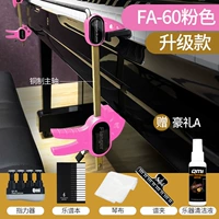 FA-60 модернизированная розовая+наборная еда a