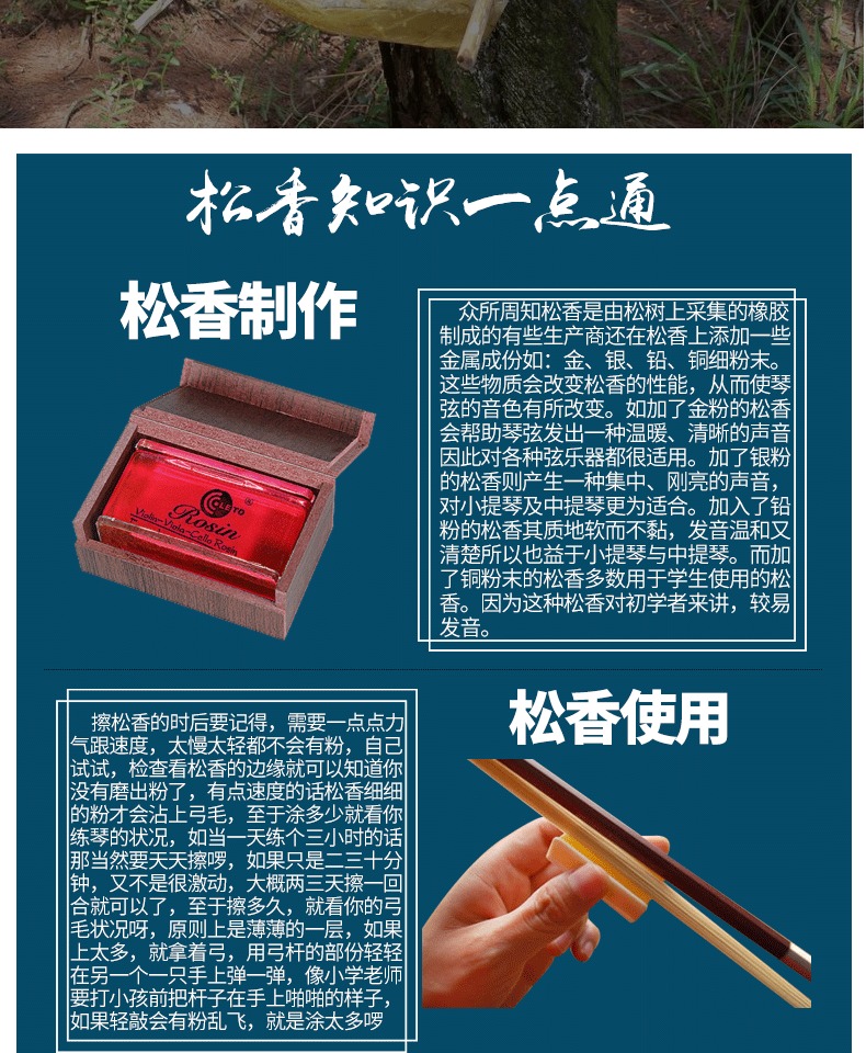 LETO Le Tong 8011 nhạc cụ không bụi chuyên nghiệp erhu trong suốt rosin lớn violin công thức chuỗi phụ kiện đàn 1 dây