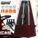 Qmi đích thực metronome piano guitar guzheng nhạc cụ phổ quát nhịp đập cơ khí điện tử - Phụ kiện nhạc cụ day dan