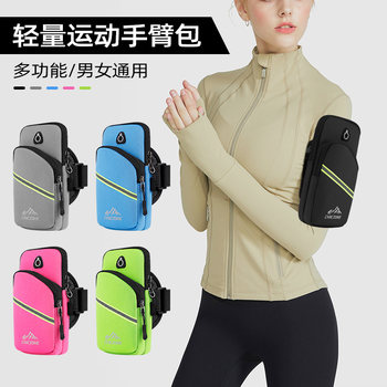 New arm bag fitness running mobile phone bag