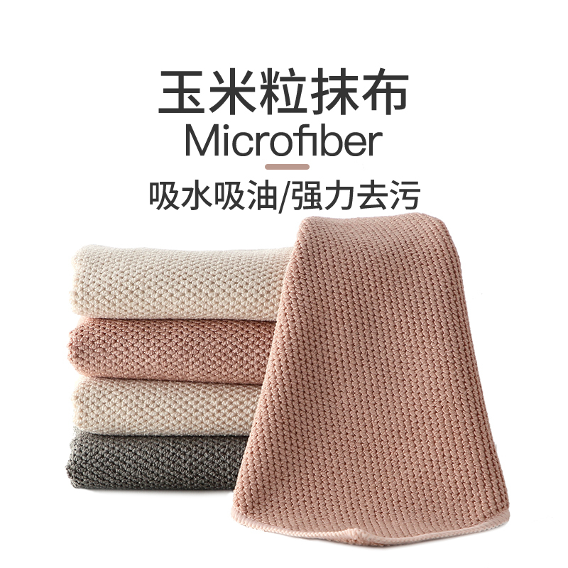 Special Kitchen Absorbent Cloth That Doesn'T Easily Absorb Oil or Shed Lint, Corn Grain Dishcloth, Oil-Removing Wipe for Dishes and Tables, Scouring Pad Special Kitchen Absorbent Cloth That Doesn'T Easily Absorb Oil or Shed Lint, Corn Grain Dishcloth, Oil-Removing Wipe for Dishes and Tables, Scouring Pad