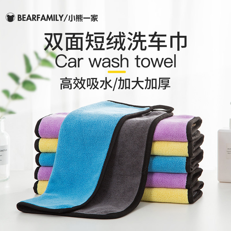 Thickened Car Wash Towel Water Suction No-Marks No Hair Special Wipe Car Cloth Vehicular Interior Rag Car Supplies Big Whole