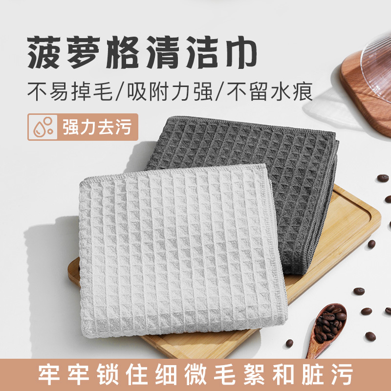 Barista Bar Towel, Waffle Pattern, Pineapple Pattern, Absorbent, Lint-Free, Special for Milk Tea Shops, for Wiping Tables and Glass