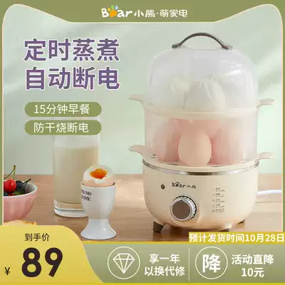 Bear egg cooker automatic power-off double-layer egg steamer timing household small mini egg custard artifact Breakfast Machine