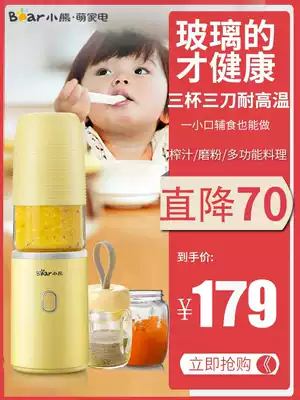 Baby bear baby baby food supplement machine small multifunctional mini portable juice juice juice ground meat mixing machine