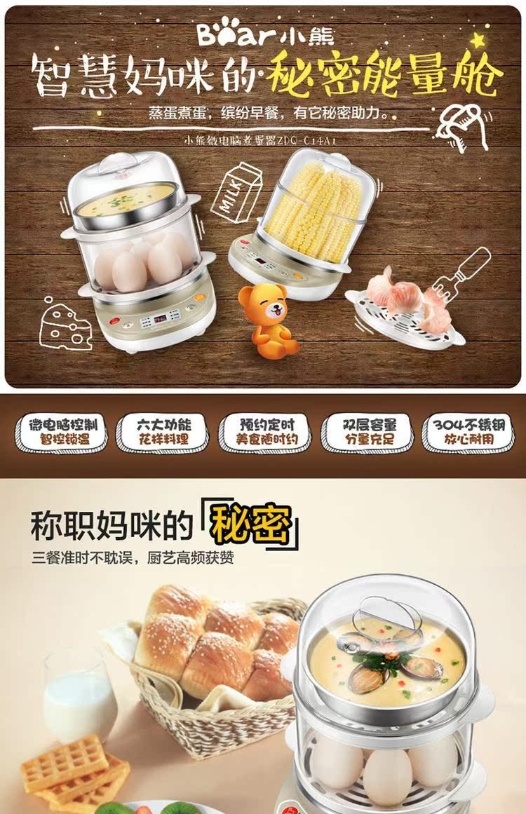 giá nồi hấp Gấu / gấu ZDQ-C14A1 mini egg cook máy ăn sáng thường xuyên hấp trứng tự động tắt nguồn thép không gỉ - Nồi trứng 	mua nồi lẩu mini lock&lock