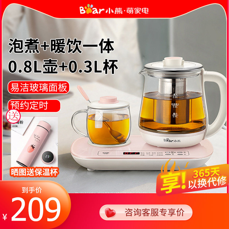 Small Bear Health Preserving Pot Boiling Flower Teapot Mini thermostatic home Multi-functional office glass sleeve Kettle Boiling tea Insulated Cup