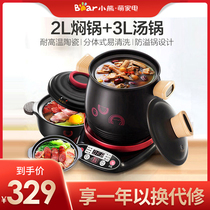 Bear electric casserole soup pot Automatic split ceramic electric stew pot Household large capacity double pot 3-5-6 people