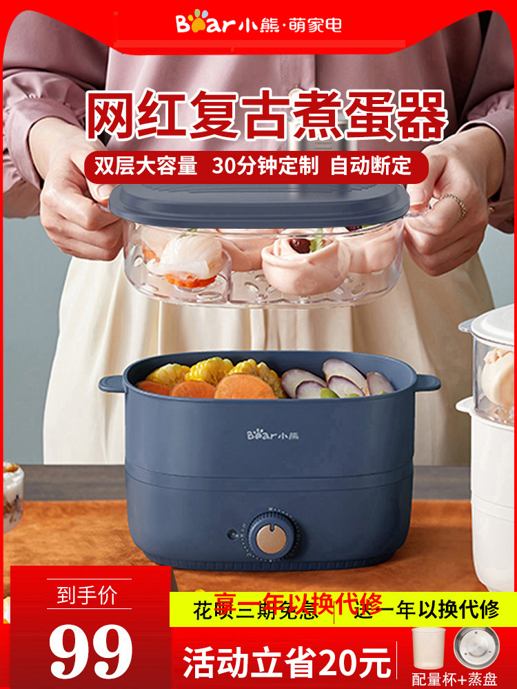 Bear egg cooker Egg steamer Household small automatic power-off double-layer timing mini multi-function breakfast machine artifact