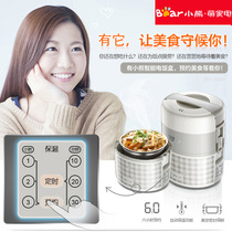 Bear DFH-A20D1 Hot sale bookable timing plug-in lunch box Electric cooking rice heating lunch box steaming rice