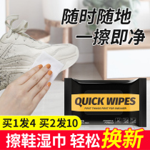 Small white shoe brushed shoe shaker free of washing shoes wet wipes detergent stain cleaning ball shoes sneaker cleaning agent whitening to yellow