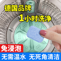 German washing machine trough cleaning agent effervescent tablets Home stains Stains Drum-type disinfecting Effervescent Cleansing Tablets