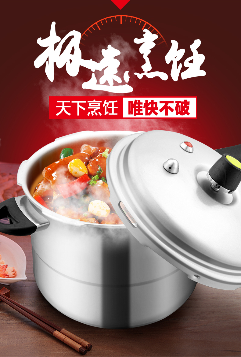 爱仕达 铝合金 六保险高压锅 20cm/5L 明火适用 图9