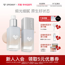 Spenny/Spenny's soft foundation for dry skin, mixed oily, autumn and winter concealer , ຕິດທົນດົນ, ບໍ່ເອົາເຄື່ອງແຕ່ງຫນ້າ, ຊຸ່ມຊື່ນ