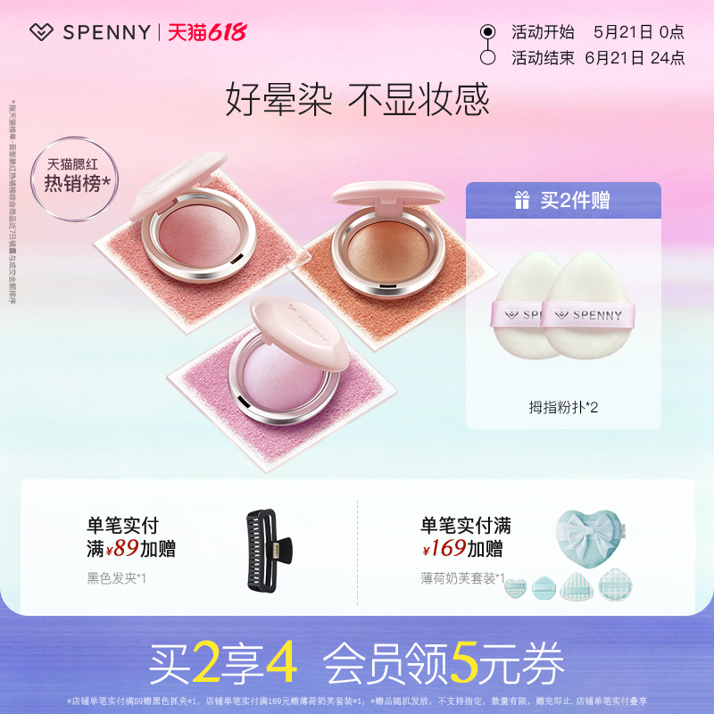 Shi Peini Baked Powder Soft Mist Blush Single Color Shrinking and Expanding Color Natural Highlight Contouring Multi-Use Matte Light Makeup Daily Use