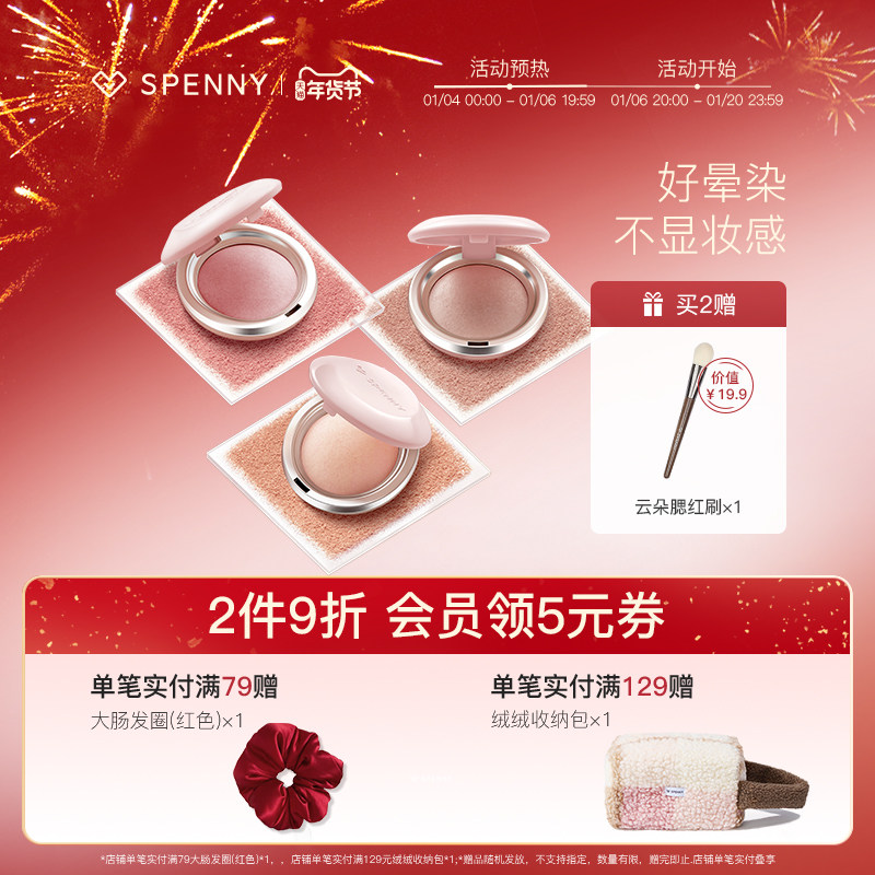 Разрыхлитель Shi Peini soft mist blush румяна фиолетового цвета, уменьшающие и расширяющие цвет, естественное осветление, глянцевый восстанавливающий крем, матовый, солнечно-красный Изображение 1