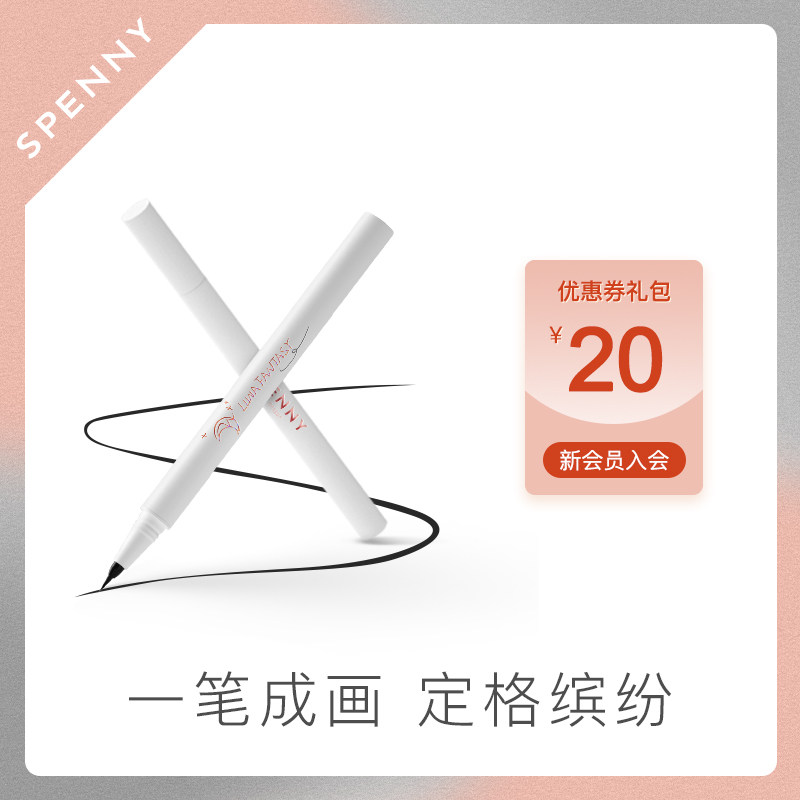 Spenny Shi Penny color eyeliner liquid pen women waterproof sweatproof do not blend brown lasting not easy to decolor extremely fine
