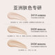 Shi Penny Xin Flow Softening Liquid Foundation 미디엄 샘플 7ml 건성 피부 혼합 오일 스킨 가을 겨울용 샘플 시험 팩