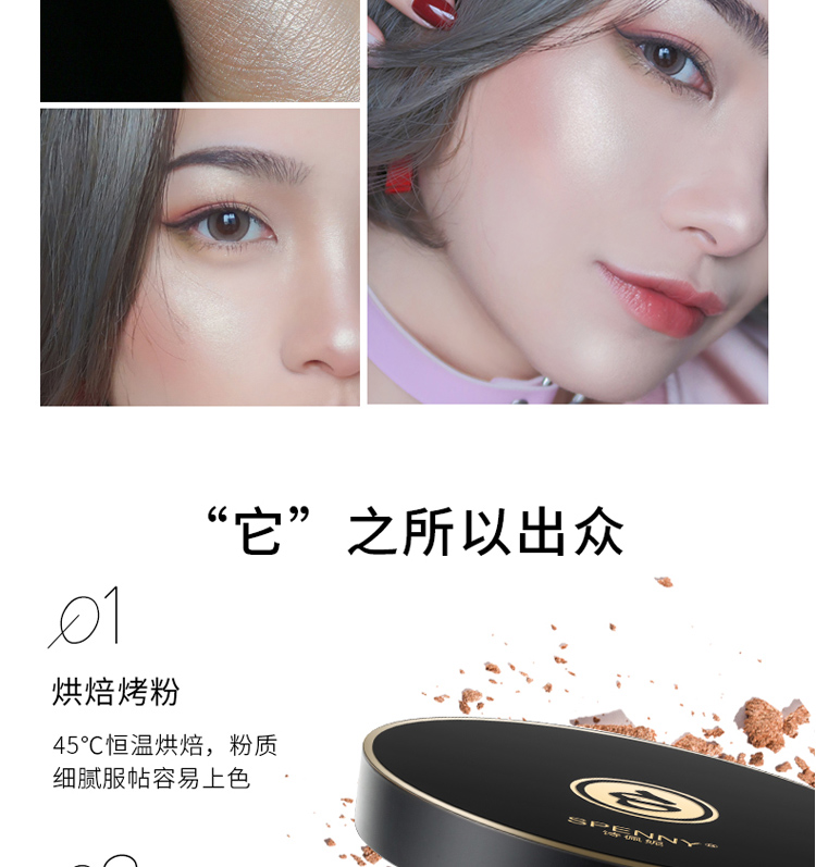 Spenny / Shi Pei Ni Jin Diamond Luxury Giảm béo và làm sáng da highlight mắt