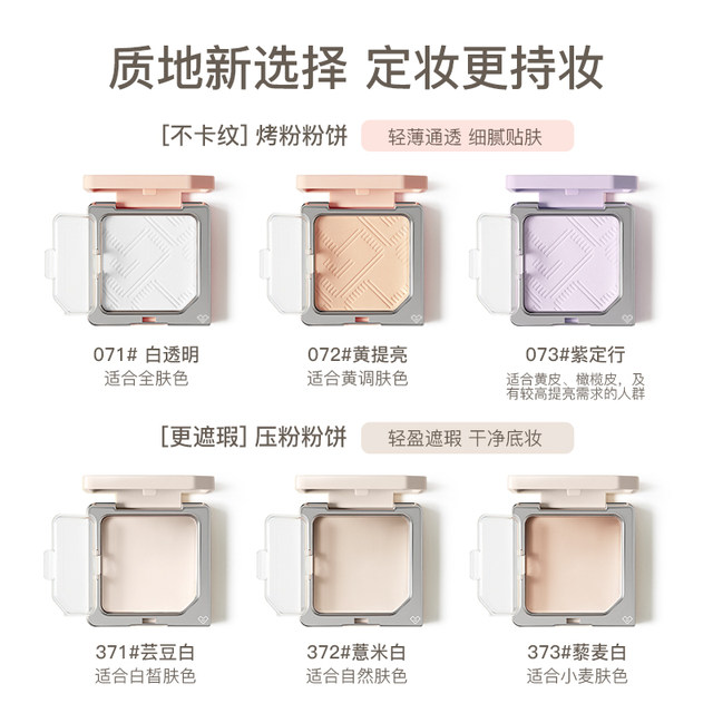 Shi Penny Velvet Mist Powder Set Makeup Touch-up Concealer ຄວບຄຸມຄວາມມັນຕິດທົນດົນນານຂອງເຄື່ອງແຕ່ງຫນ້າທີ່ບໍ່ມີການກໍາຈັດຝຸ່ນ Honey Powder