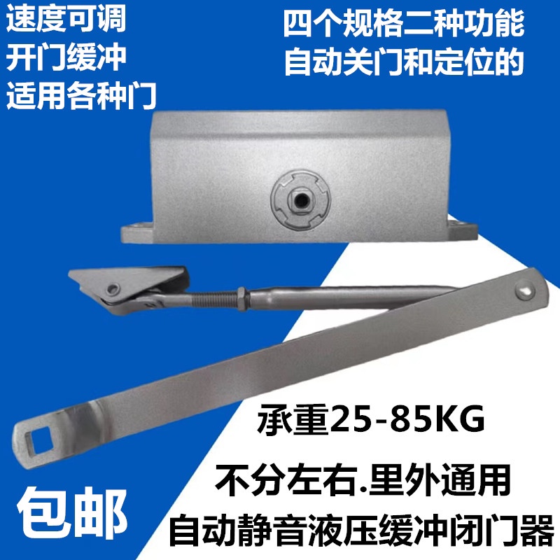 Automatic door closer hydraulic buffer door closing device artifact aluminum alloy fire door sliding door closer home