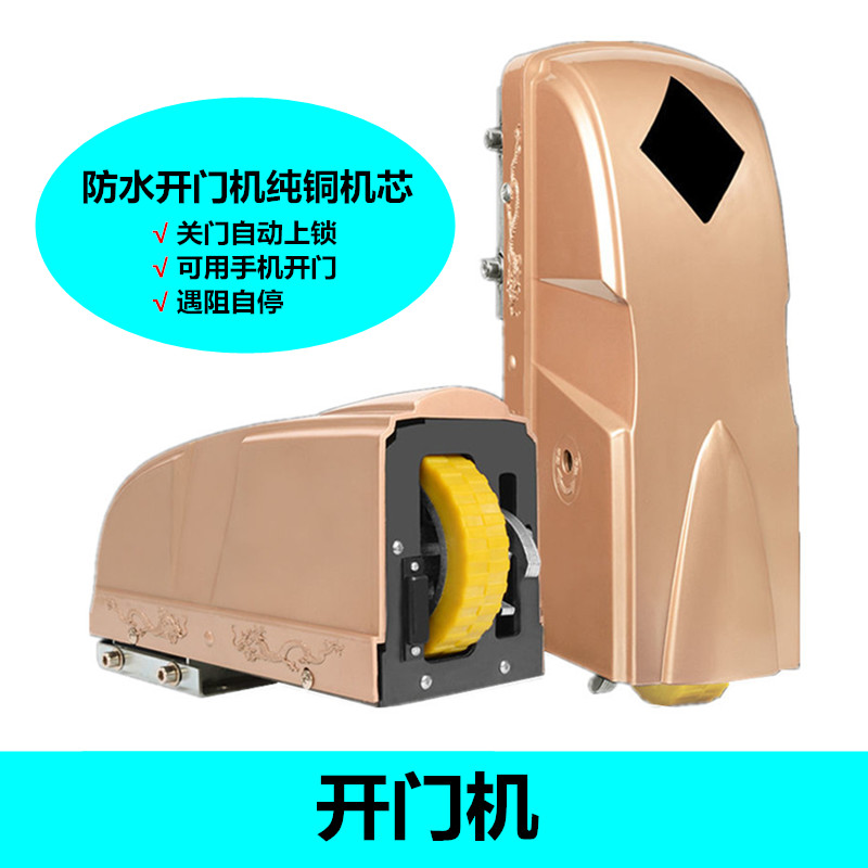 Electric words open door door door opening door door open door open door door open door door remote control intelligent control opening motor