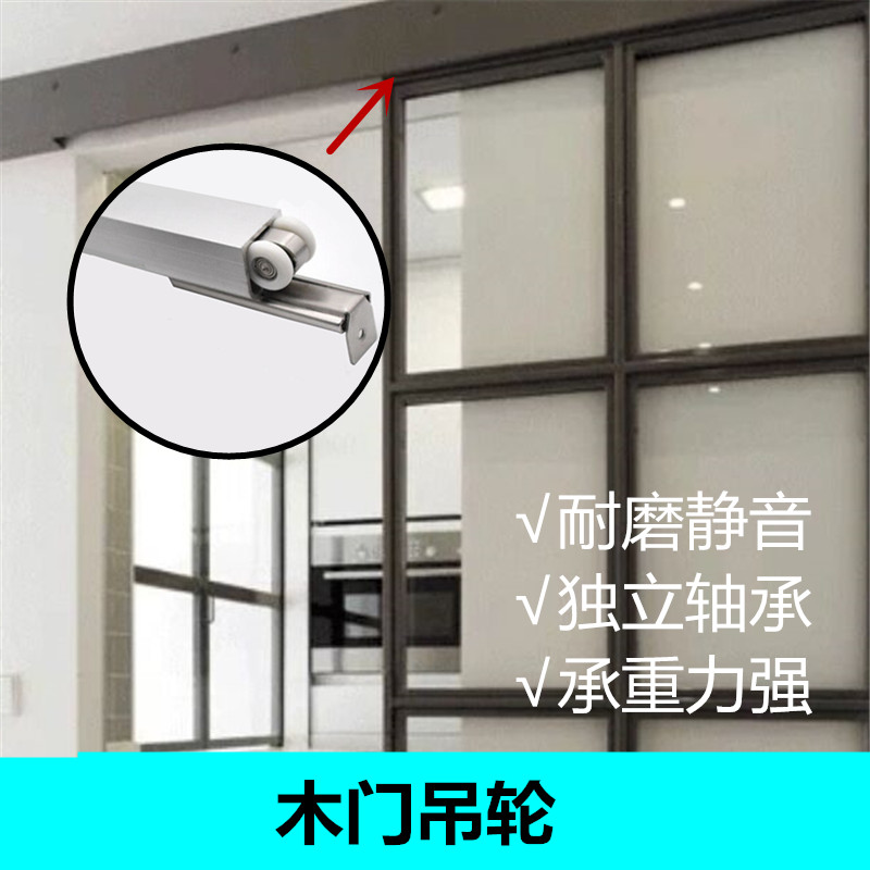 Stainless steel mute wooden door hanging wheel mobile sliding door hanging wheel kitchen aluminum alloy frame door nylon hanging pulley track