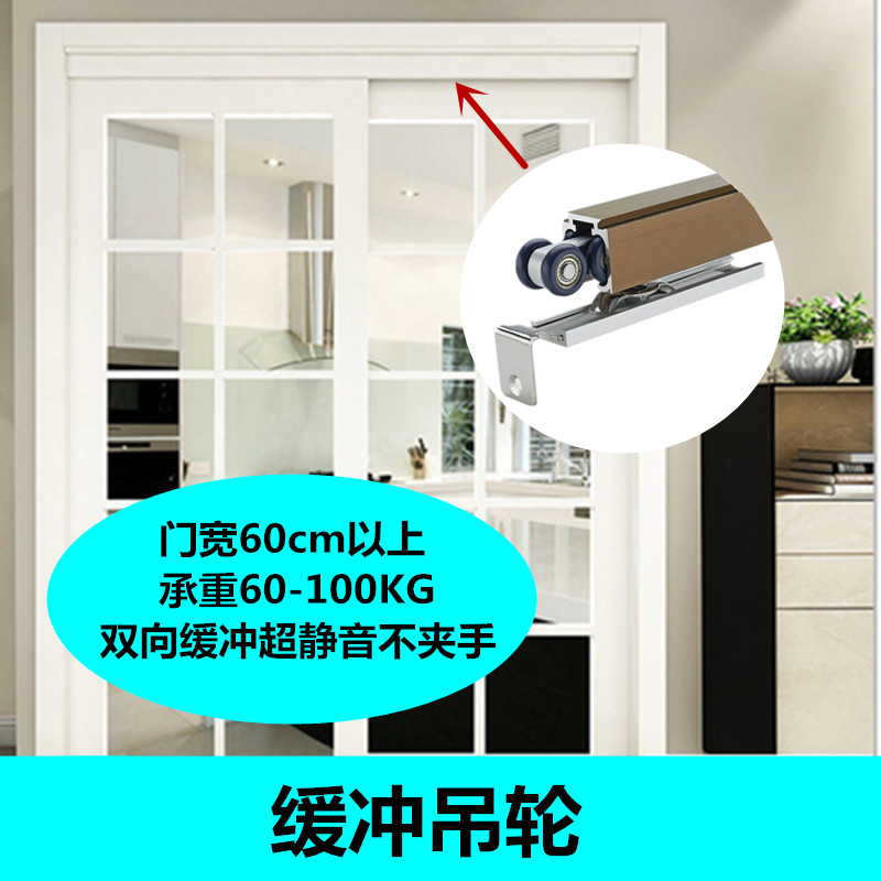 Sliding door mute wooden door wardrobe sliding door two-way buffer hanging wheel accessories pulley damper guide rail track